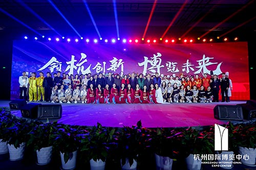 天台国际博览中心2020新春红蓝竞演茶话