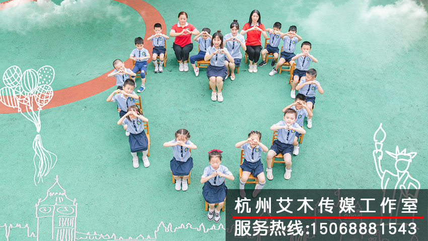 爱心造型的幼儿园班级集体照拍摄